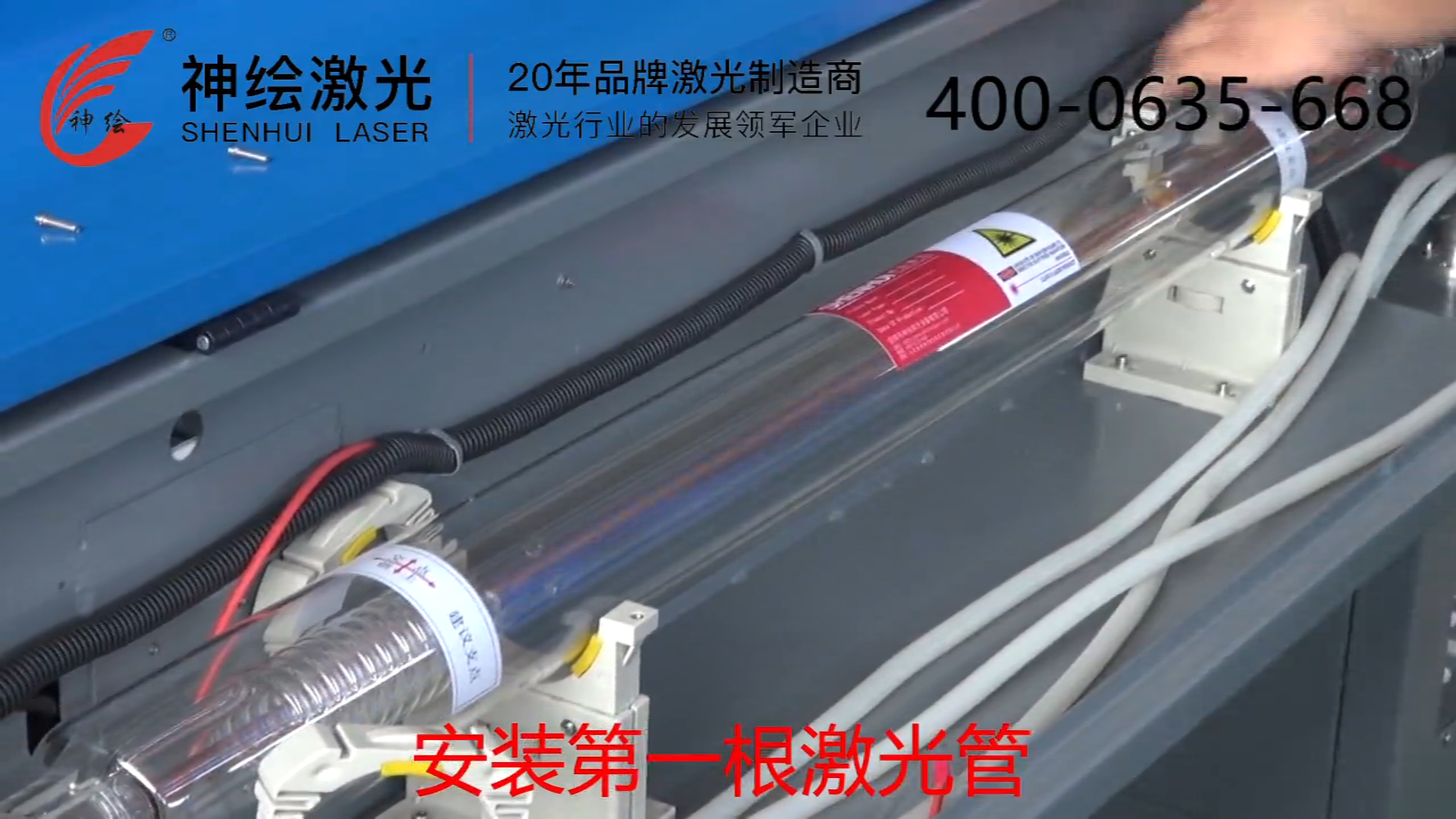 激光管安裝視頻